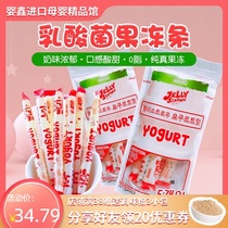 kidswell Korea imported sour milk lactic acid bacteria jelly strips children snacks Snacks can suck bar jelly