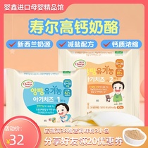 South Korea imported Seoul cheese cheese children calcium supplement no snacks supplement added cheese stick to send infant recipe