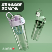 British Burning Magic Plastic Sports Cup Women Portable Fitness Cup Hand Cup Men Large Capacity Shaking Cup Milk Cup