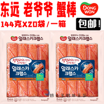 South Korea imported crab stick Dongyuan crab meat stick 144g20 a box of Korean crab fillet hot pot instant explosion low price