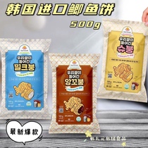 South Korea Imported Bean Sand Crucian Fish Pie Net Red Crucian Fish Fever Heated Ready-to-eat Casual Snacks Snack Egg Tarts 500g