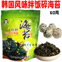 South Korea Mix with Crushed Sea Tunes Sesame Fried With Sea Tunes Children Snack meals Good partner convenient to open bags ready-to-eat 60g