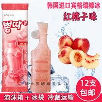 South Korea imported popsicle Haitai apple flavored popsicle 130ml ice cream ice cream shocking low price 12 pcs