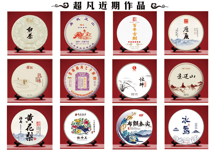 茶叶包装纸棉纸普洱茶黑茶包装印刷设计茶饼绵纸白茶厂家免费设计