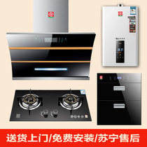 Japan Sakura range hood gas stove package Smoke machine stove Water heater disinfection cabinet Kitchen three-piece set combination