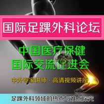 Foot Ankle Surgery Forum High-definition Video Tutorial Orthopedic Foot Ankle Joint Replacement Complications Hallux Valgus