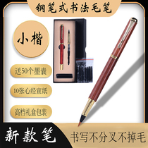 Shuliang soft pen pen brush small letter tap water soft head pen copy calligraphy pen pure wolf portable pen ink ink bag multifunctional interchangeable head Xiuli pen plus ink small water brush