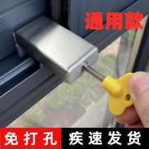 Aluminum alloy window plastic steel window stopper buckle translation push-pull glass window lock fixing safety lock without punching