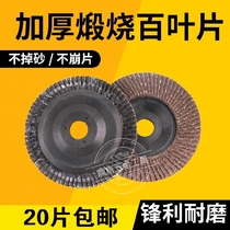 Cornea machine grinding polishing sheet Arc hundred blades Aluminum alloy angle grinder grinding polishing sheet Hundred impeller grinding sheet