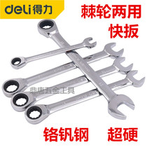 Deli ratchet wrench 72 tooth ratchet wrench Ratchet adjustable wrench Fast 24mm open ratchet wrench quick pull