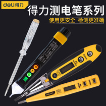 Deli test electric laptop multi-purpose multi-function electric laptop dedicated line detection 8003 8005 8008