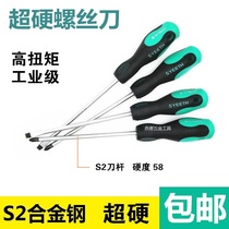 Small screwdriver Cross minimum size mini phillips screwdriver with magnetic strong word small flat mouth screwdriver