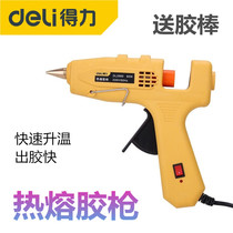 Glue gun Hot melt manual Deli Hot melt glue gun Deli glue gun Hot melt manual kindergarten glue gun Glue stick Household