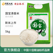 National Treasure bridge rice fragrant rice 10 pounds of southern long grain fragrant indica rice Hubei green rice 5kg new rice vacuum