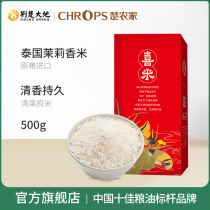 Chu farm Thailand raw grain imported Qinglaifu Jasmine Xiangxi rice 500g Rice fragrant long grain rice soft fragrant rice 1 catty