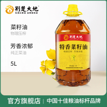 Jing Chu earth four physical pressed rapeseed oil 5L barrel 5 liters special pure plant edible rapeseed oil