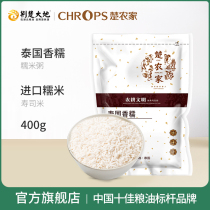 Chu farm Thailand raw grain imported glutinous rice 400g five grains long grain rice Sushi rice Red bean glutinous rice porridge New rice