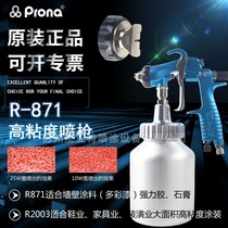 Pona Polaroid R-871 colorful paint glue plaster marble decoration high viscosity manual air spray paint gun