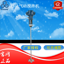 Original Dress Prona Taiwan Treasure RB-A Pressure Bucket Special paint coating stationary pneumatic mixer