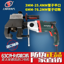 Lihong external clip pipe beveling machine Imported motor external card type electric pipe boiler water-cooled wall practical