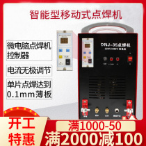 Lihong mobile handheld spot welding machine DNJ-35 type iron plate stainless steel touch welding machine iron wire mesh patch welding machine