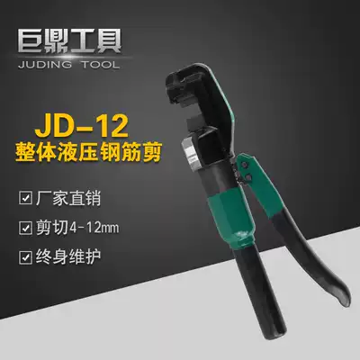 Quick hydraulic steel bar shears 12mm hydraulic steel clamp hydraulic shear JD-12 steel bar cutting machine cutter