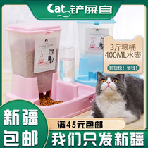 Combined multipurpose pet feeder Automatic dog bowl water dispenser 3 catty 400ml large volume pet food basin