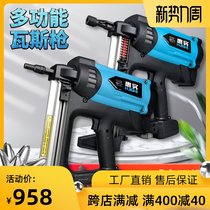 Gas gun multi-function electric gas nail wire slot Concrete nail gun Steel nail gun Hydropower special nail artifact