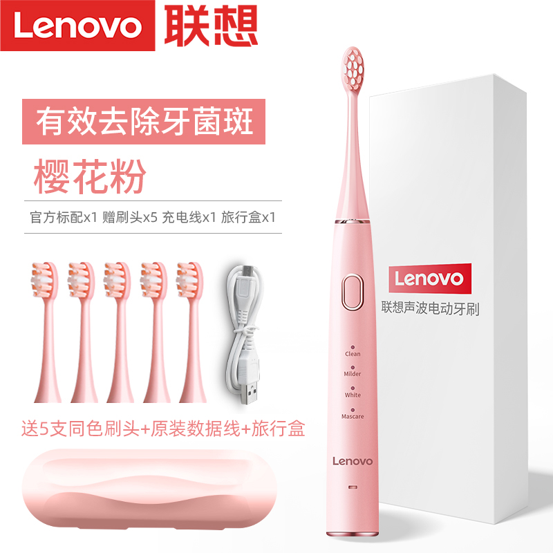 Lenovo 联想 B002 充电式声波电动牙刷 聚划算+天猫优惠券折后￥89包邮（￥129-40） 送5个刷头、旅行盒