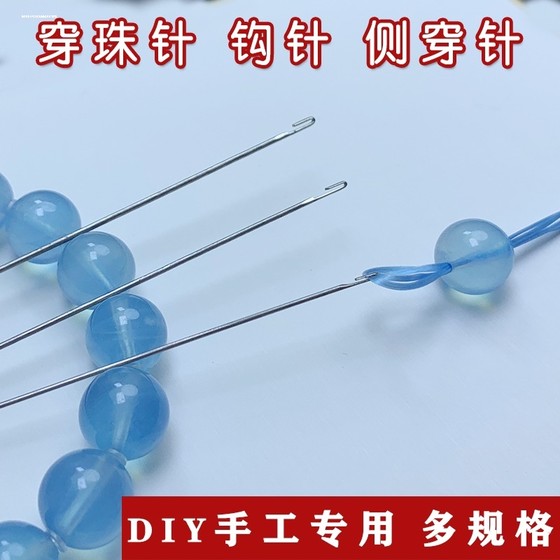 특수 바늘 DIY 수제 구슬 구슬 도구 구슬 목걸이 팔찌 팔찌 얇은 나사 리드 바늘 웬 하아 후크 바늘 특수 바늘 DIY 수제 구슬 구슬 도구 구슬 목걸이 팔찌 팔찌 얇은 나사 리드 바늘 웬 하아 후크 바늘
