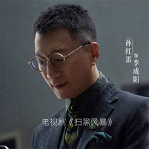 Sweep Black Storm Sun Red Thunder Same Yuppie Good-looking Glasses Mens Retro Round Frame Anti-Blue Light Eye Frames Nearsightedness Can Be Matched With Degrees