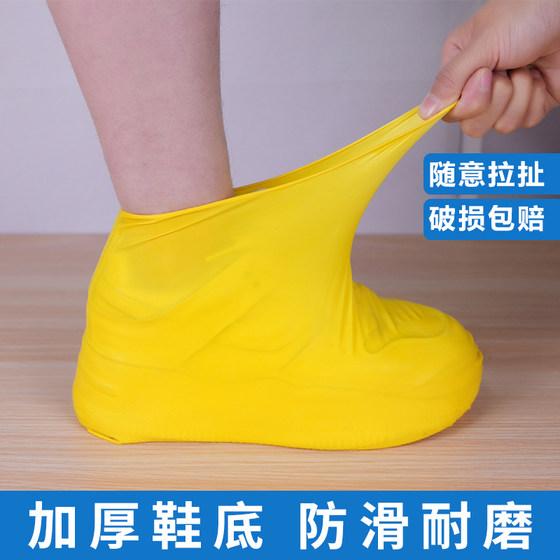 Latex shoe cover wears waterproof rain shoe case thick, non -slip and wear -resistant men's and female adult outdoor rain boots portable rain shoes
Latex shoe cover wears waterproof rain shoe case thick, non -slip and wear -resistant men's and female adult outdoor rain boots portable rain shoes