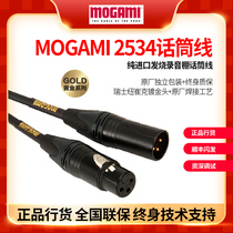 mogami 2534 Gold Studio Canon male and female microphone condenser microphone line Audiophile monitor audio line