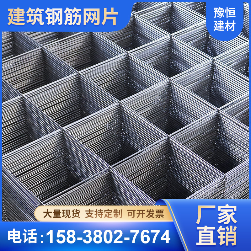 Construction steel reinforcement mesh sheet 4mm6mm roofing finished product two-way 8mm slope protection concrete plant deck floor terrace anti-crack-Taobao