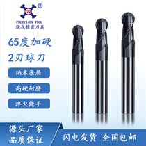 Pijon 65-degree plus hard tungsten steel ball head Carbide Milling Cutter R Knife Numerical Control Machining Centre Cutter Two-Blade Ball Knife