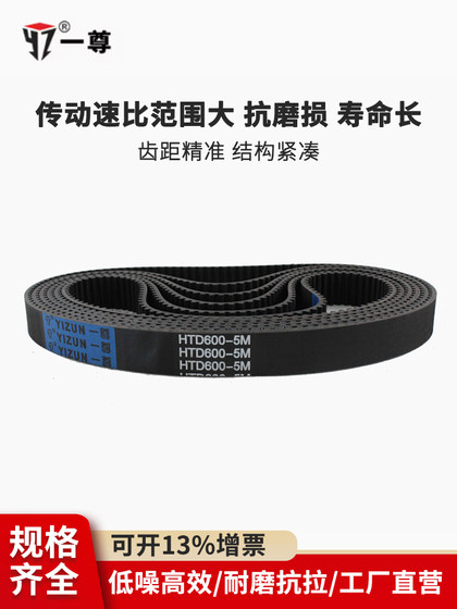 한 다리 동기화 벨트 HTD5M250 ~ 560 산업 변속기 벨트 이빨 벨트 블랙 네오프렌 동기화 벨트 한 다리 동기화 벨트 HTD5M250 ~ 560 산업 변속기 벨트 이빨 벨트 블랙 네오프렌 동기화 벨트
