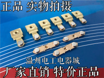 AC contactor contact CJX2-2510-2501-25 silver contact LC1-D2510-D2501 Chint Silver Point