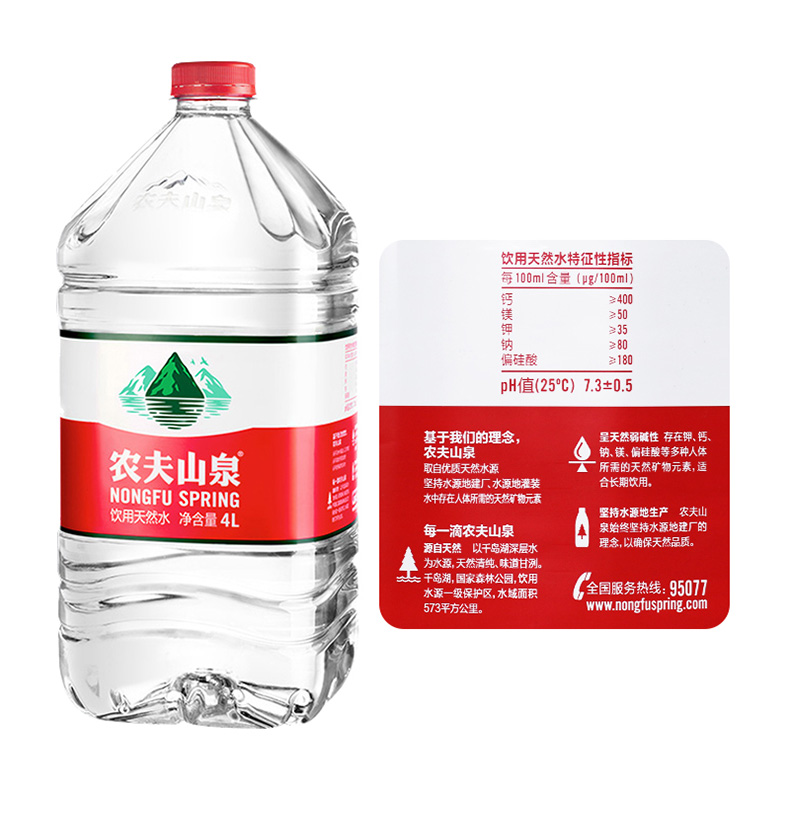 农夫山泉矿泉水380ml/550ml/1.5l/4l/12升大桶装水整箱小瓶多规格