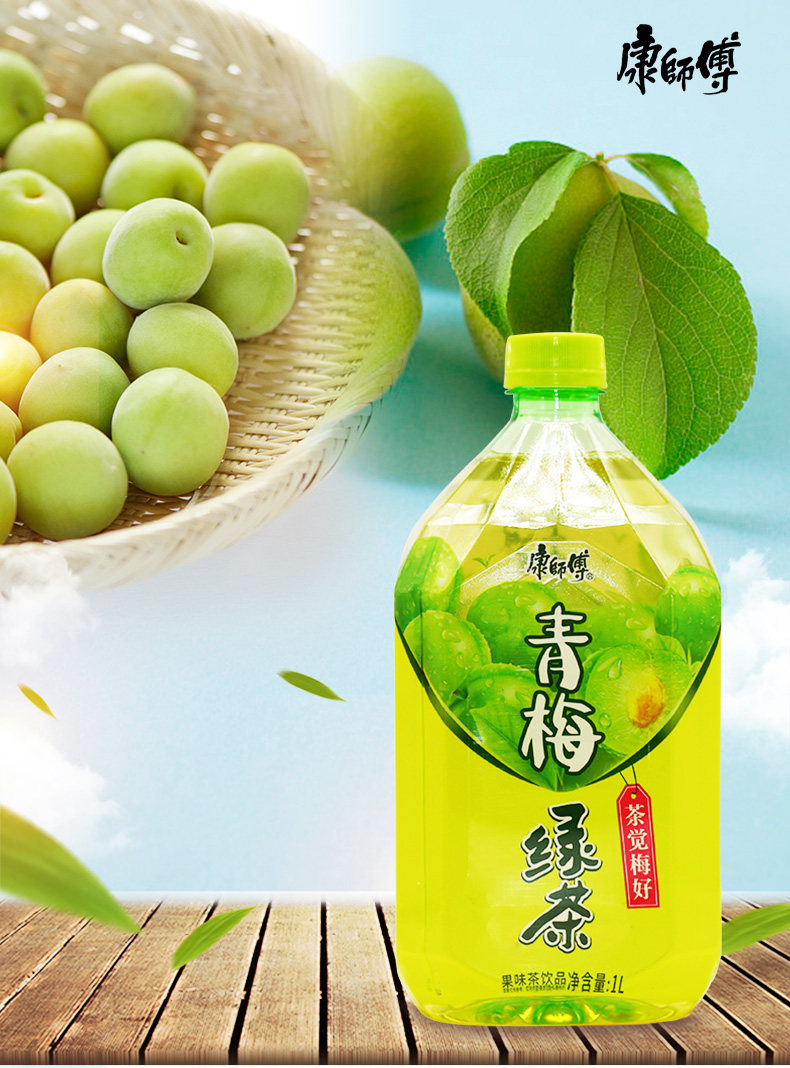 康师傅低糖0脂乌龙茶青梅绿茶调味茶饮品1l*12瓶整箱大瓶装茶饮料