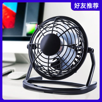 Mute USB Fan Office Computer Desktop Mini Fan Portable Small Desktop Electric Fan Power Saver