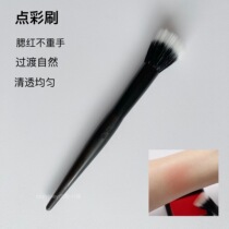 Yu Tong point color brush blush brush wool color clear natural uniform makeup brush not afraid of heavy hands two