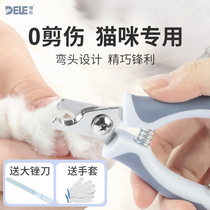 Cat nail clippers pet nail clippers novice special elbow to see blood line kittens small and medium dog dog supplies