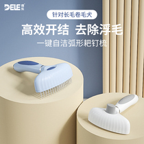 Dele long hair curly pet open comb nail rake comb golden hair Satsuma dog comb than bear hair removal beauty brush