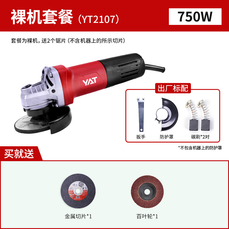 YAT 亚特 YT2107 多功能手持切割机 750w 天猫优惠券折后￥79起包邮（￥159-80）