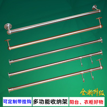 Balcony Hanging Clothes Pole Hanger Containing deity Hook Stationary Clotheshorse Wardrobe inner bar Top fitting L Type hanging