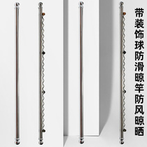 Fujiaman Balcony Clotheshorse Anti-Slip Ball Clothespole 304 Stainless Steel Cool Clothes Pole Outdoor Cool Hanger Anti Blow