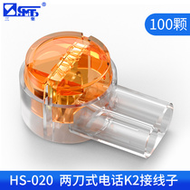 Sanbao HS-020 K2 double knife terminal terminal UY2 network cable telephone line terminal 100