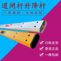 Parking aluminum alloy landing and landing block straight rod community access control lifting railing car fence octagonal pole gate rod