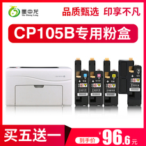 (SF) Ink Dragon Suitable for Fuji Xerox DocuPrint cp105b Toner Cartridge Laser printer cp115w Easy-to-add powder cartridge Xerox cp105b ink cartridge