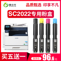 (SF)Ink Dragon Suitable for Fuji Xerox Xerox SC2022 Powder box Xerox 2022cps Toner 2022da ink cartridge Toner 2022 Waste powder box Xerox 2